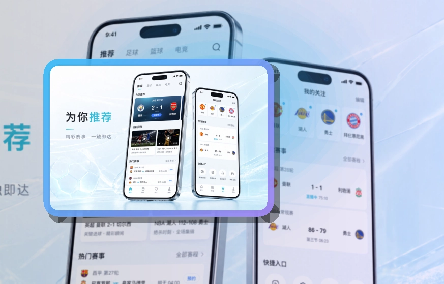 星空体育比分资讯应用,手机系统判断更简单,适合日常使用