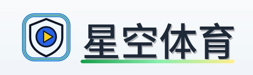 星空体育 Logo